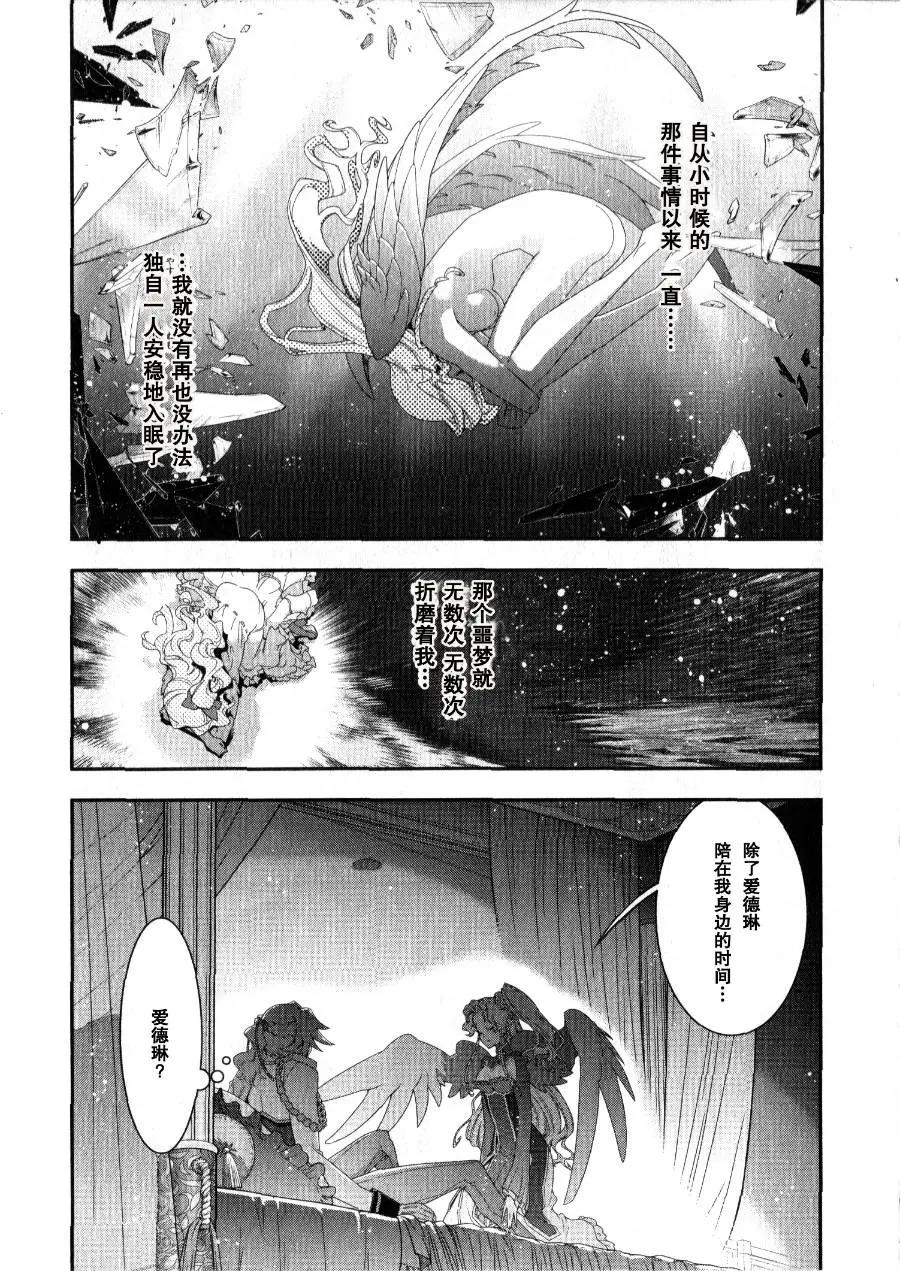 《双面的奥兹》O2第02回 第35页