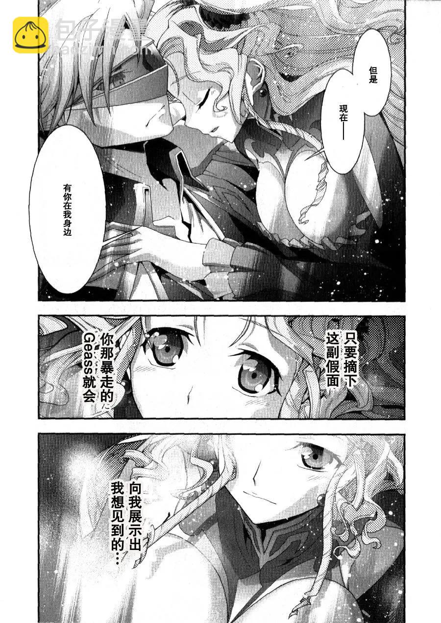 《双面的奥兹》O2第02回 第36页