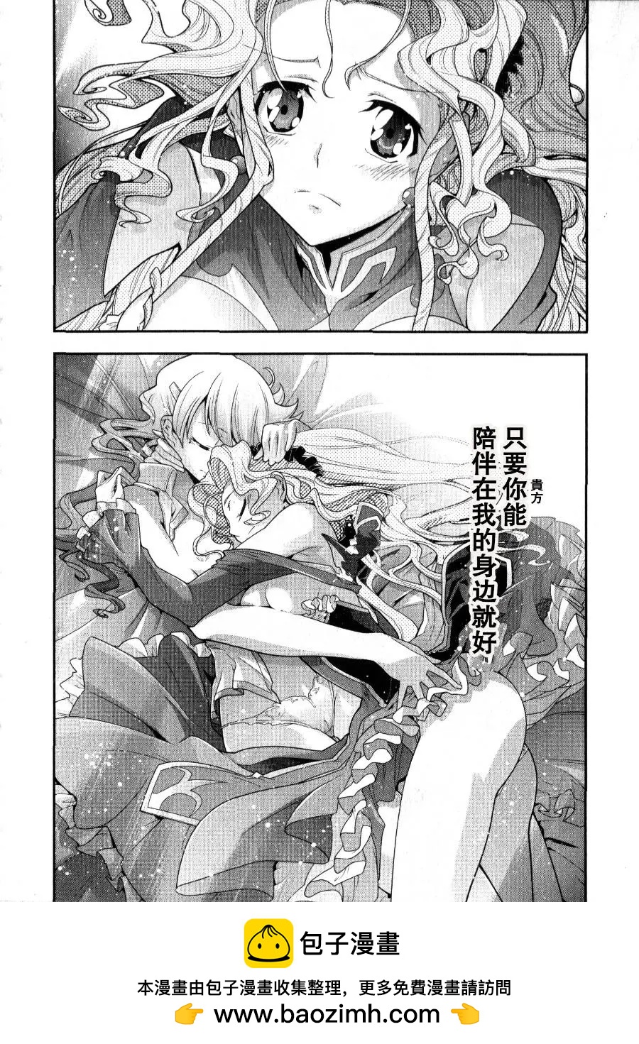 《双面的奥兹》O2第02回 第38页
