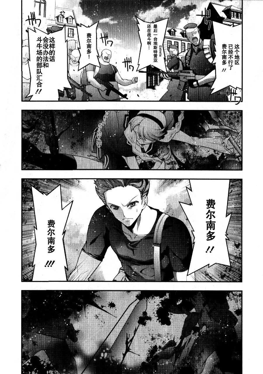《双面的奥兹》O2第02回 第4页