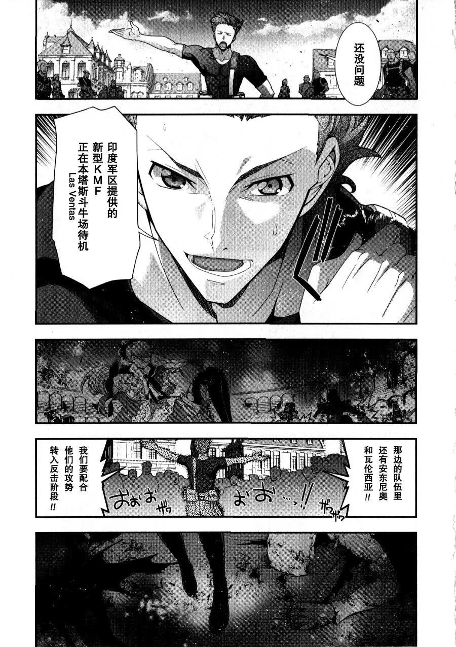《双面的奥兹》O2第02回 第5页