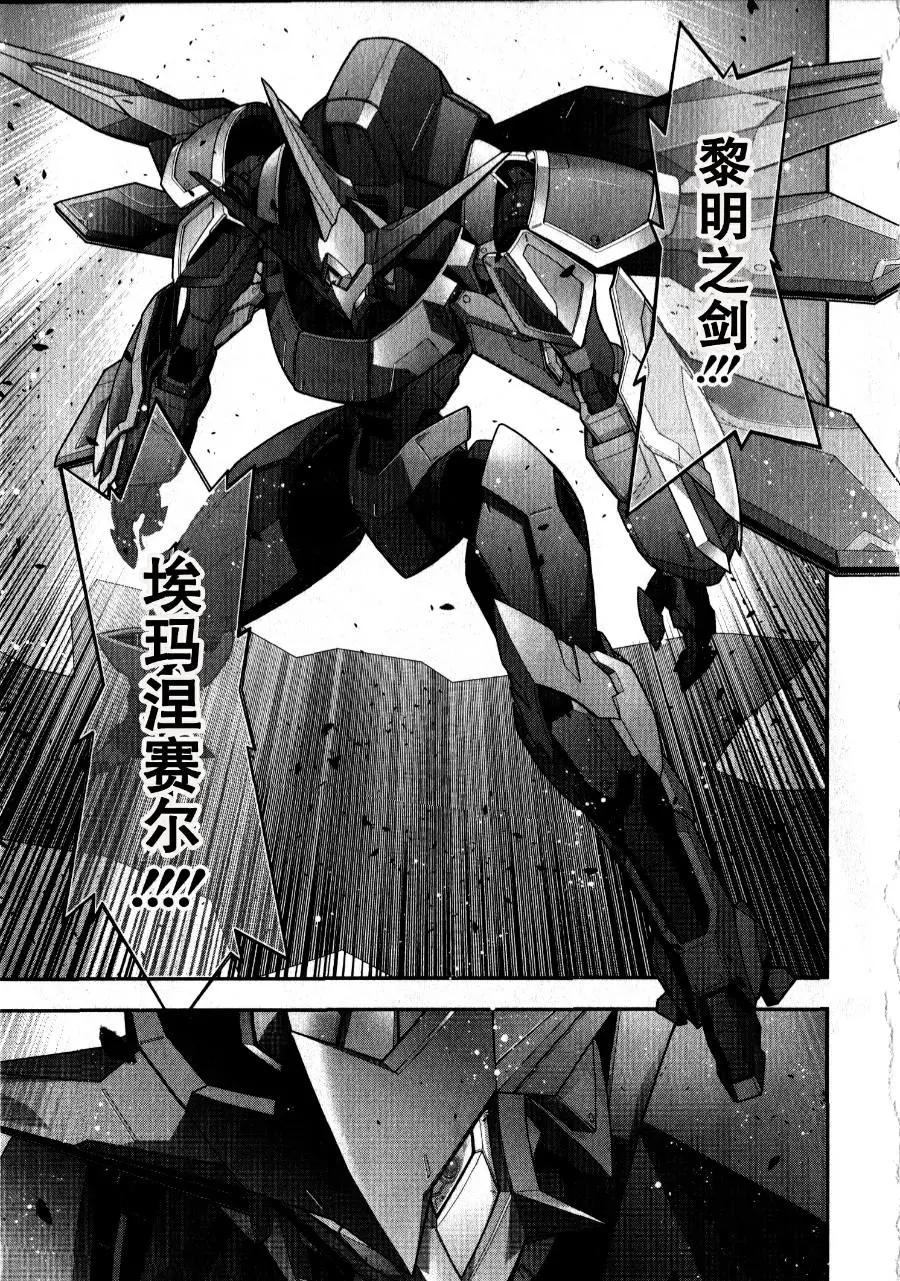 《双面的奥兹》O2第02回 第7页