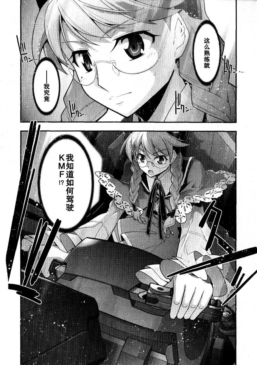 《双面的奥兹》O2第02回 第8页