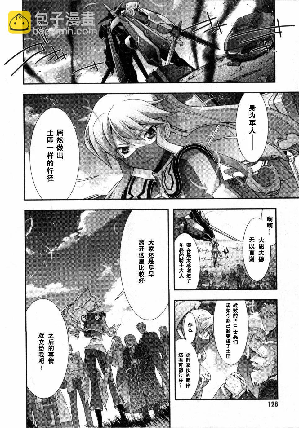 《双面的奥兹》O2第07回 第10页