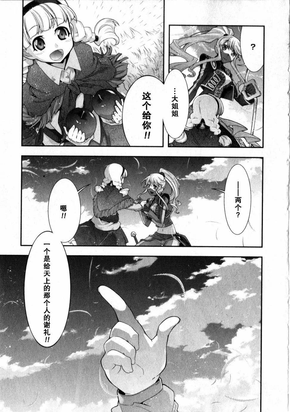 《双面的奥兹》O2第07回 第11页