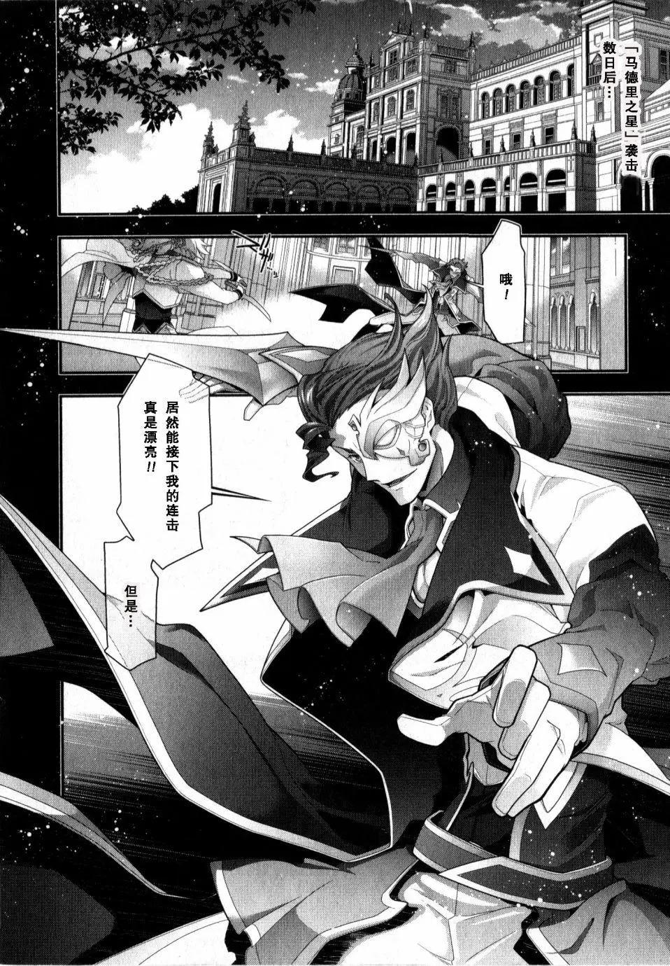 《双面的奥兹》O2第07回 第17页