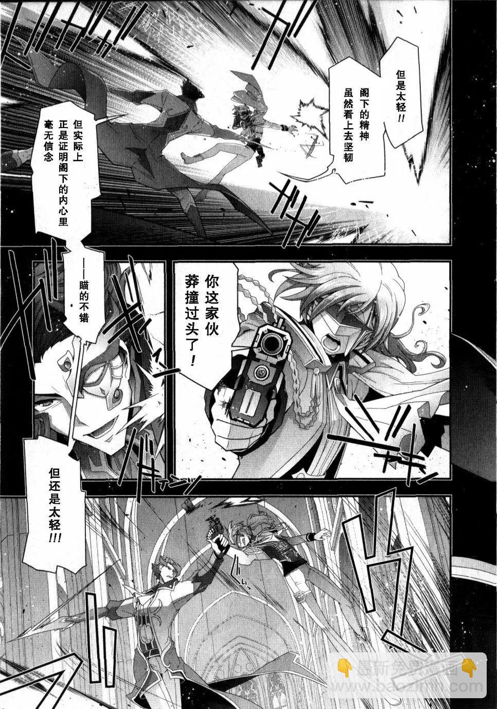 《双面的奥兹》O2第07回 第18页