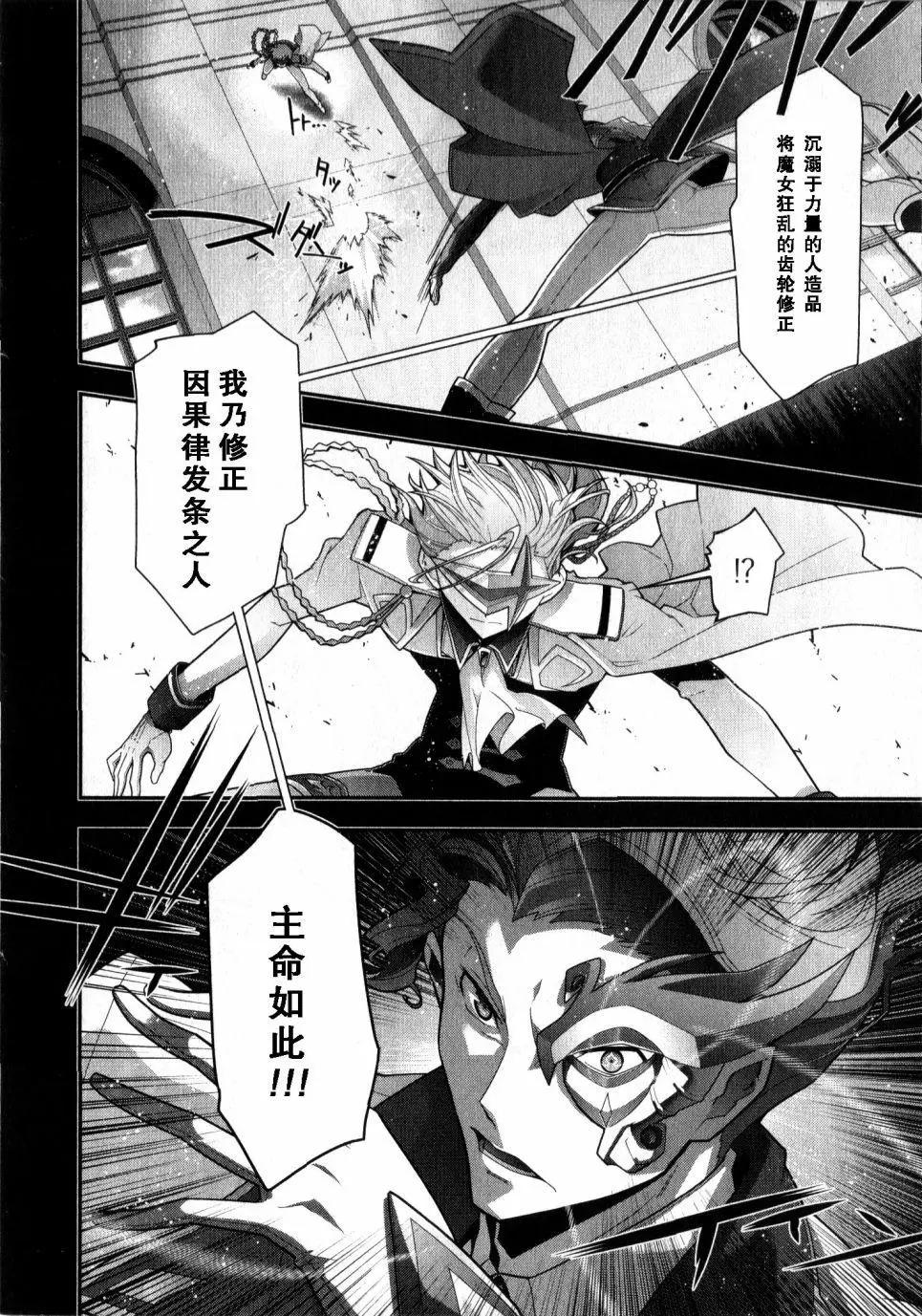 《双面的奥兹》O2第07回 第19页