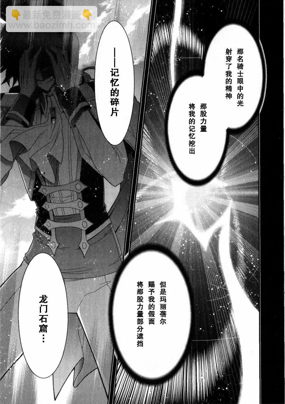 《双面的奥兹》O2第07回 第20页