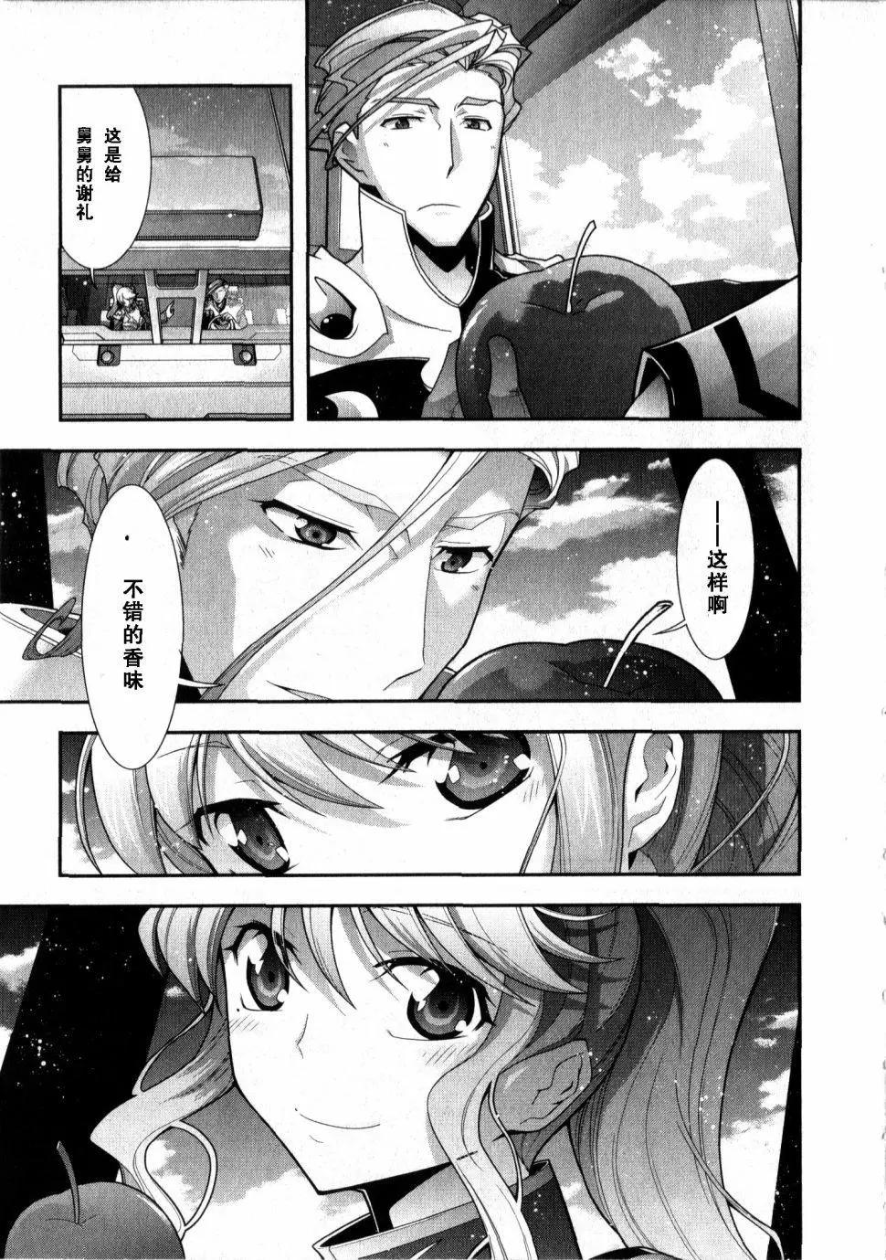 《双面的奥兹》O2第07回 第22页