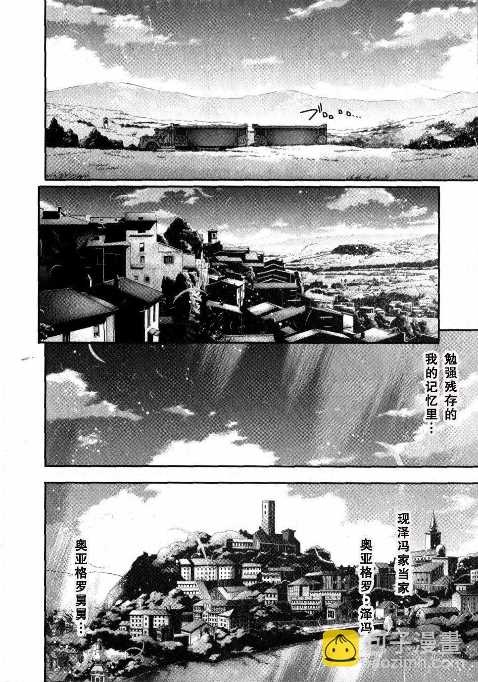 《双面的奥兹》O2第07回 第23页