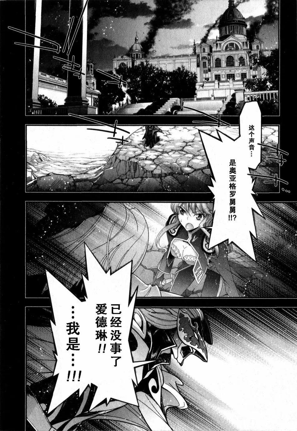 《双面的奥兹》O2第07回 第25页