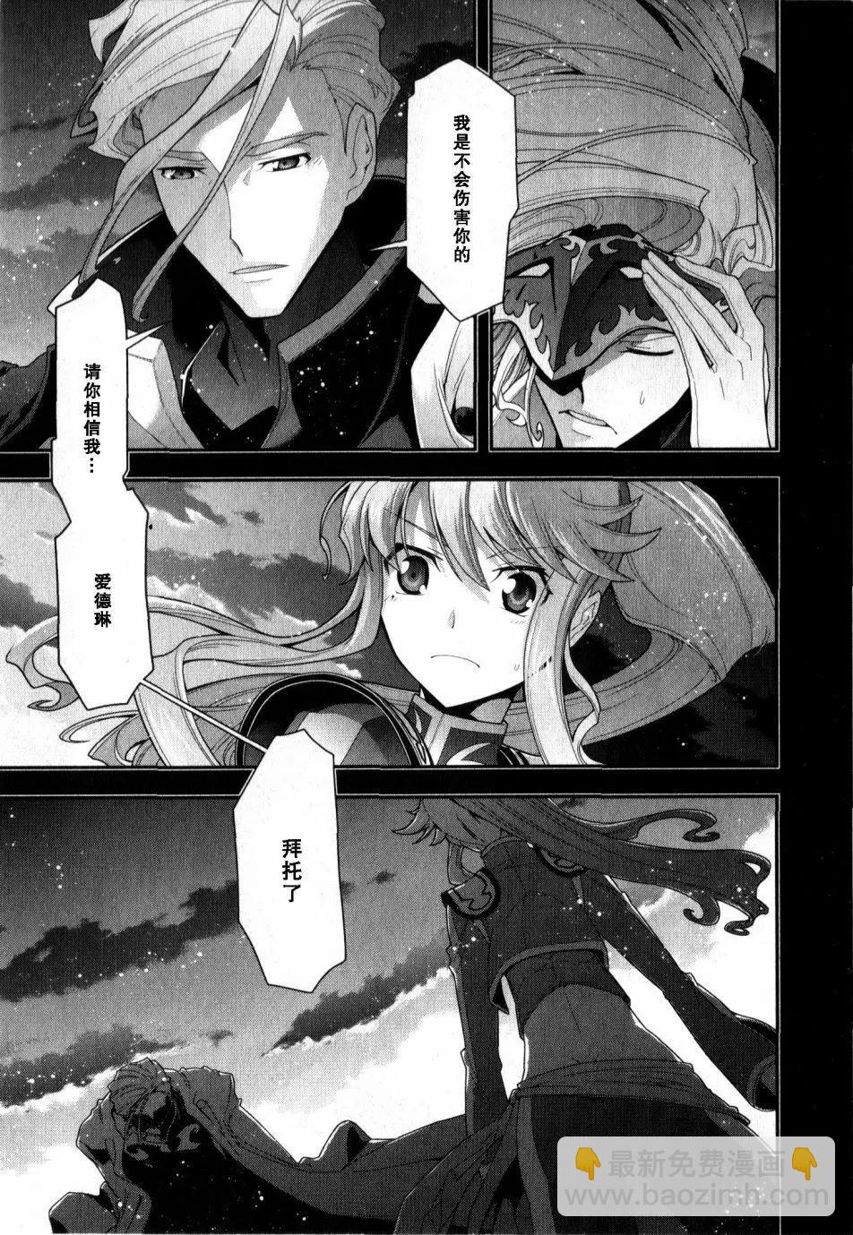 《双面的奥兹》O2第07回 第26页