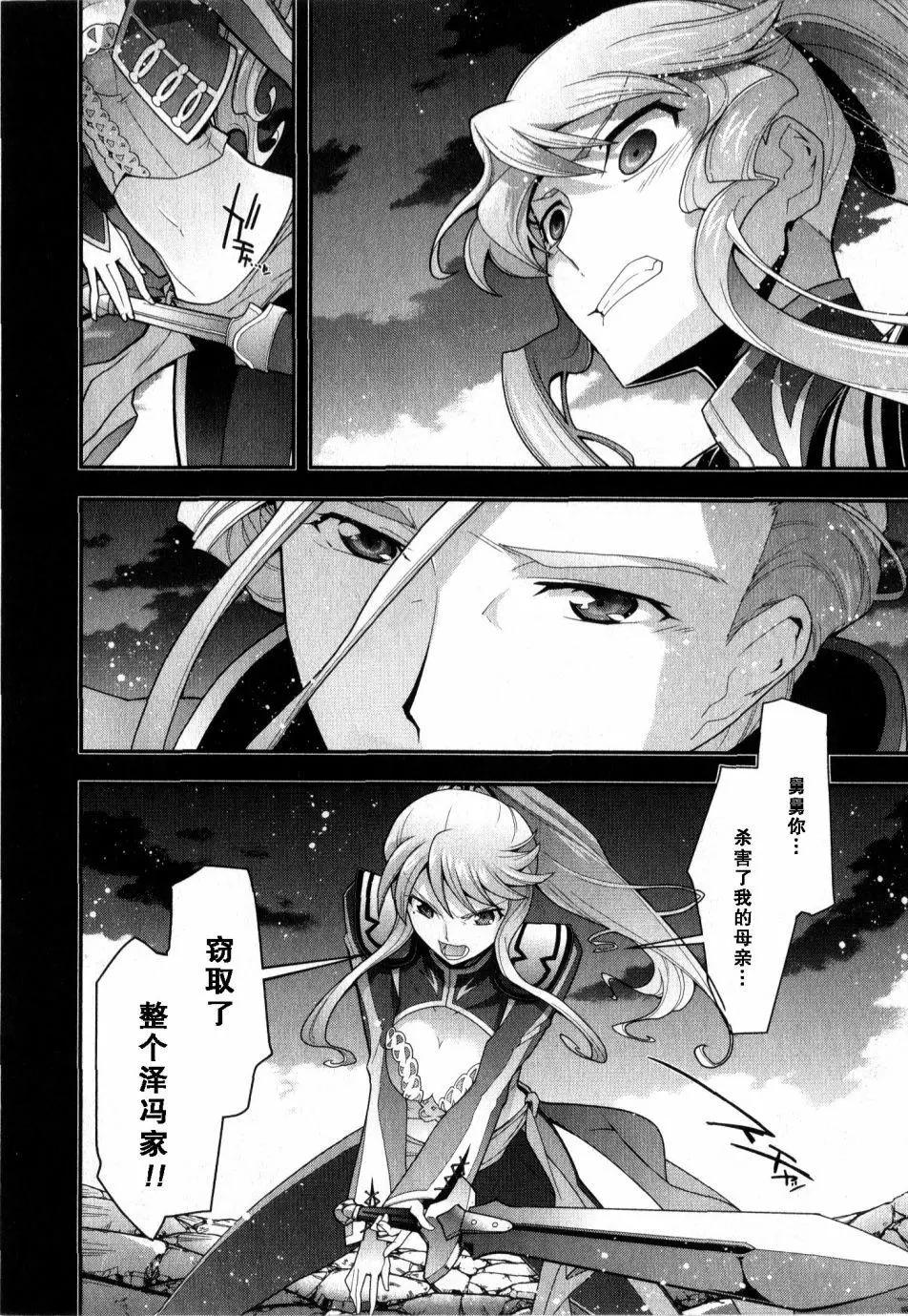 《双面的奥兹》O2第07回 第27页