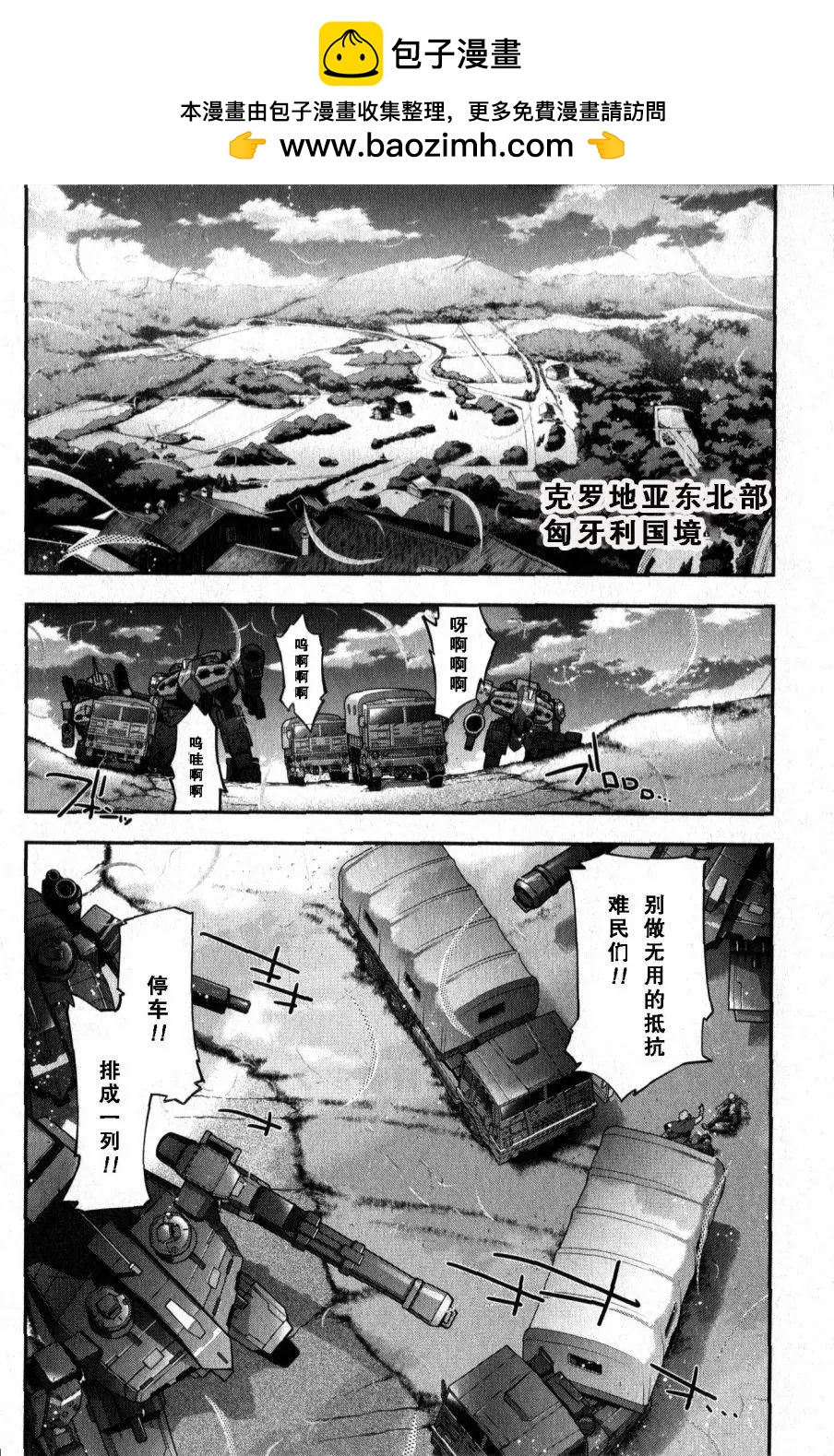 《双面的奥兹》O2第07回 第2页