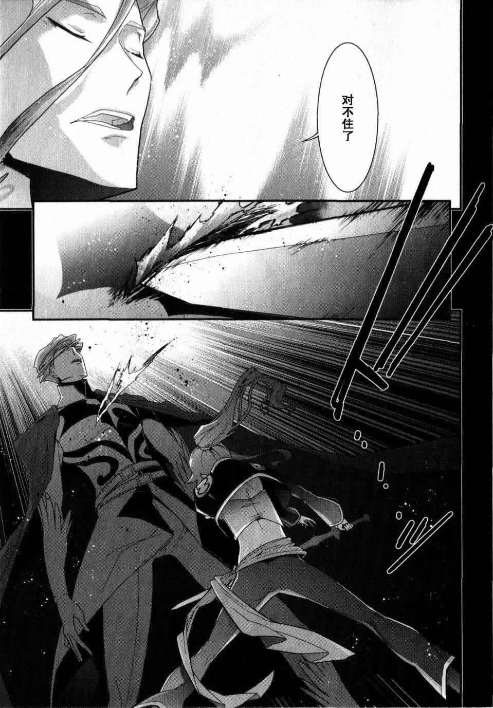 《双面的奥兹》O2第07回 第30页