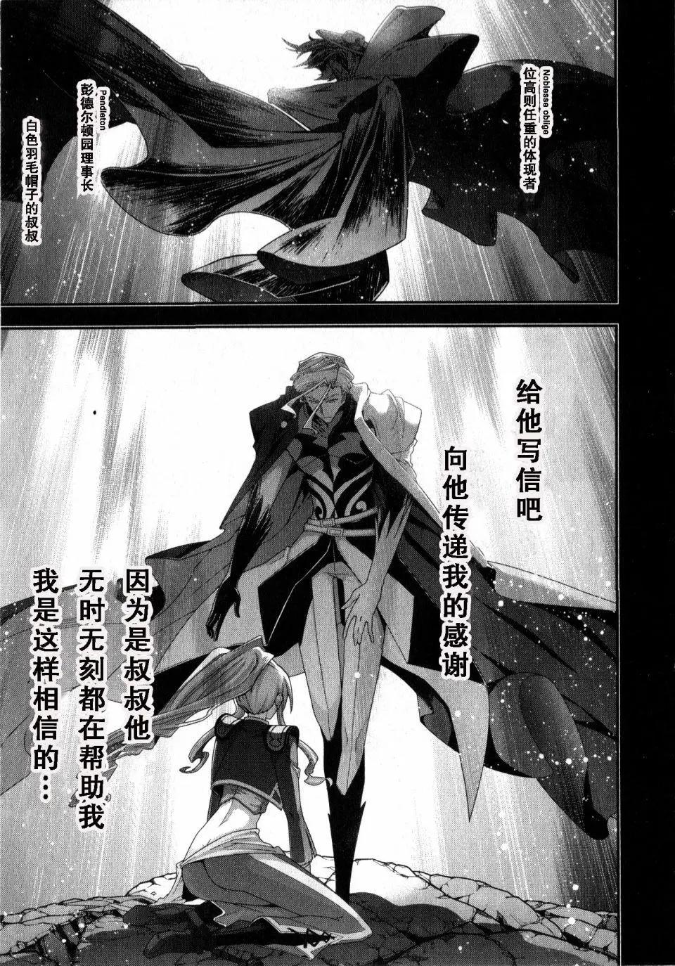 《双面的奥兹》O2第07回 第32页