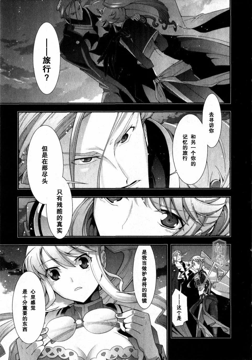 《双面的奥兹》O2第07回 第34页