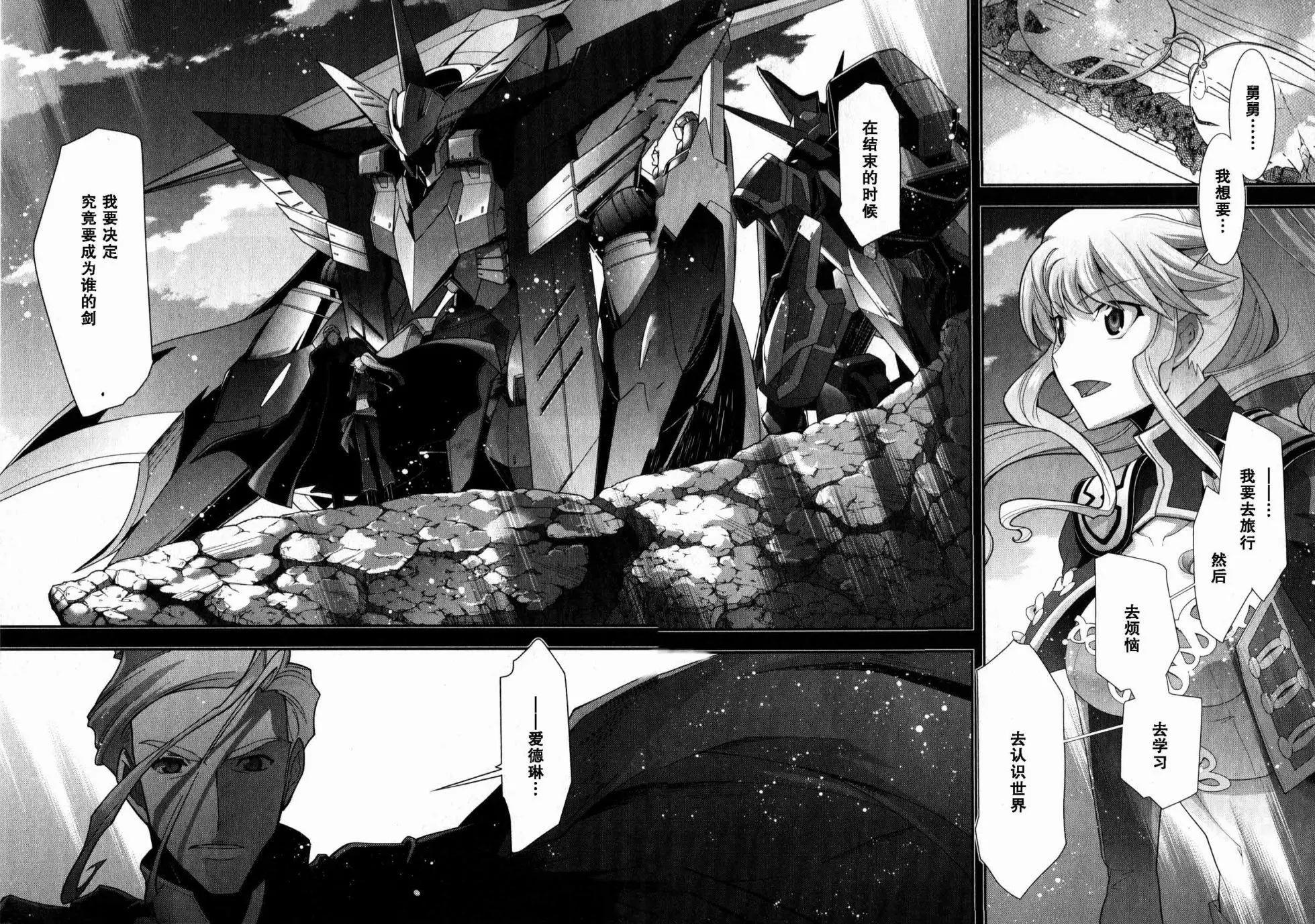 《双面的奥兹》O2第07回 第35页