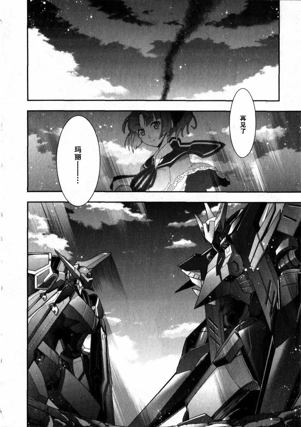 《双面的奥兹》O2第07回 第36页