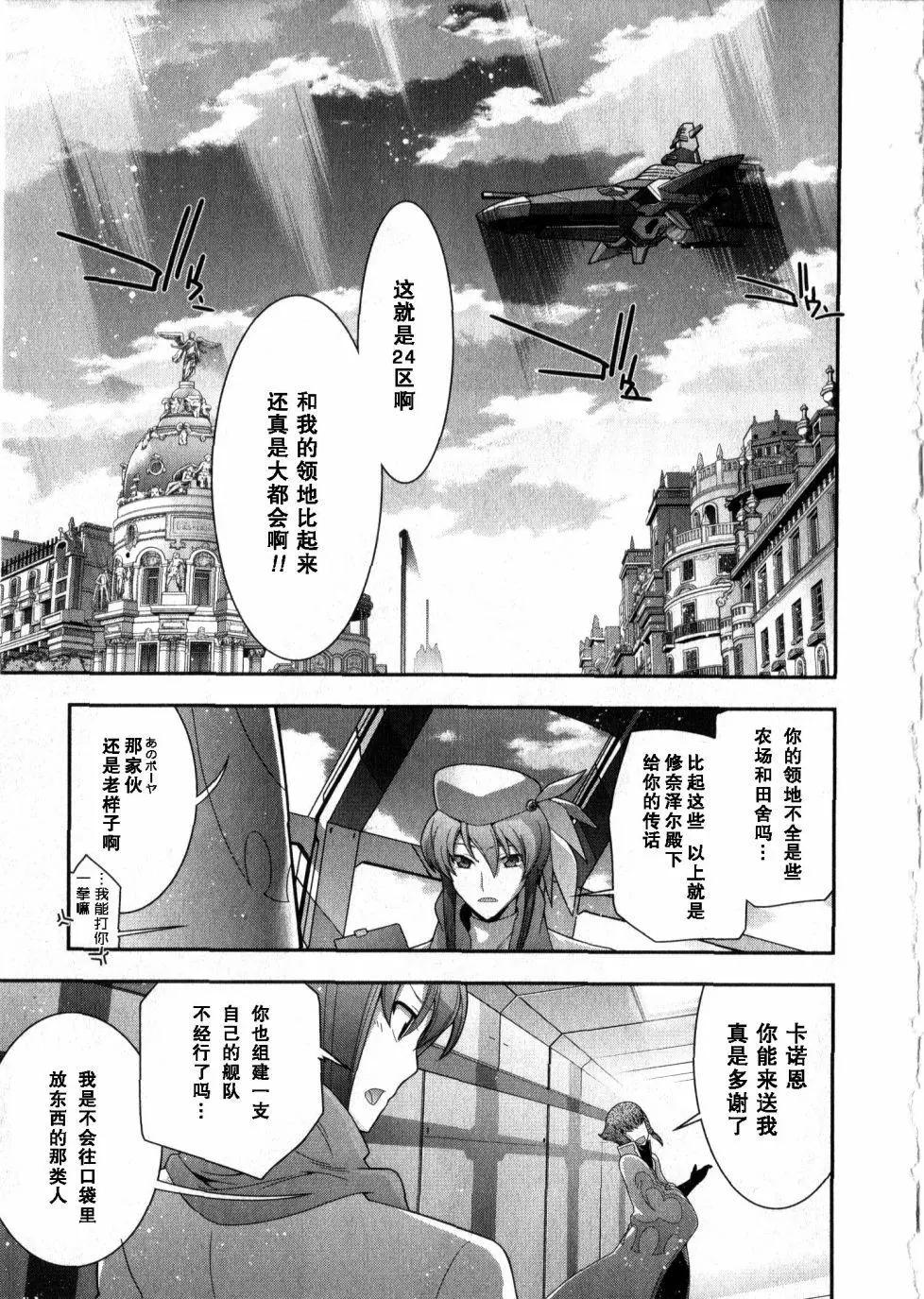 《双面的奥兹》O2第07回 第37页
