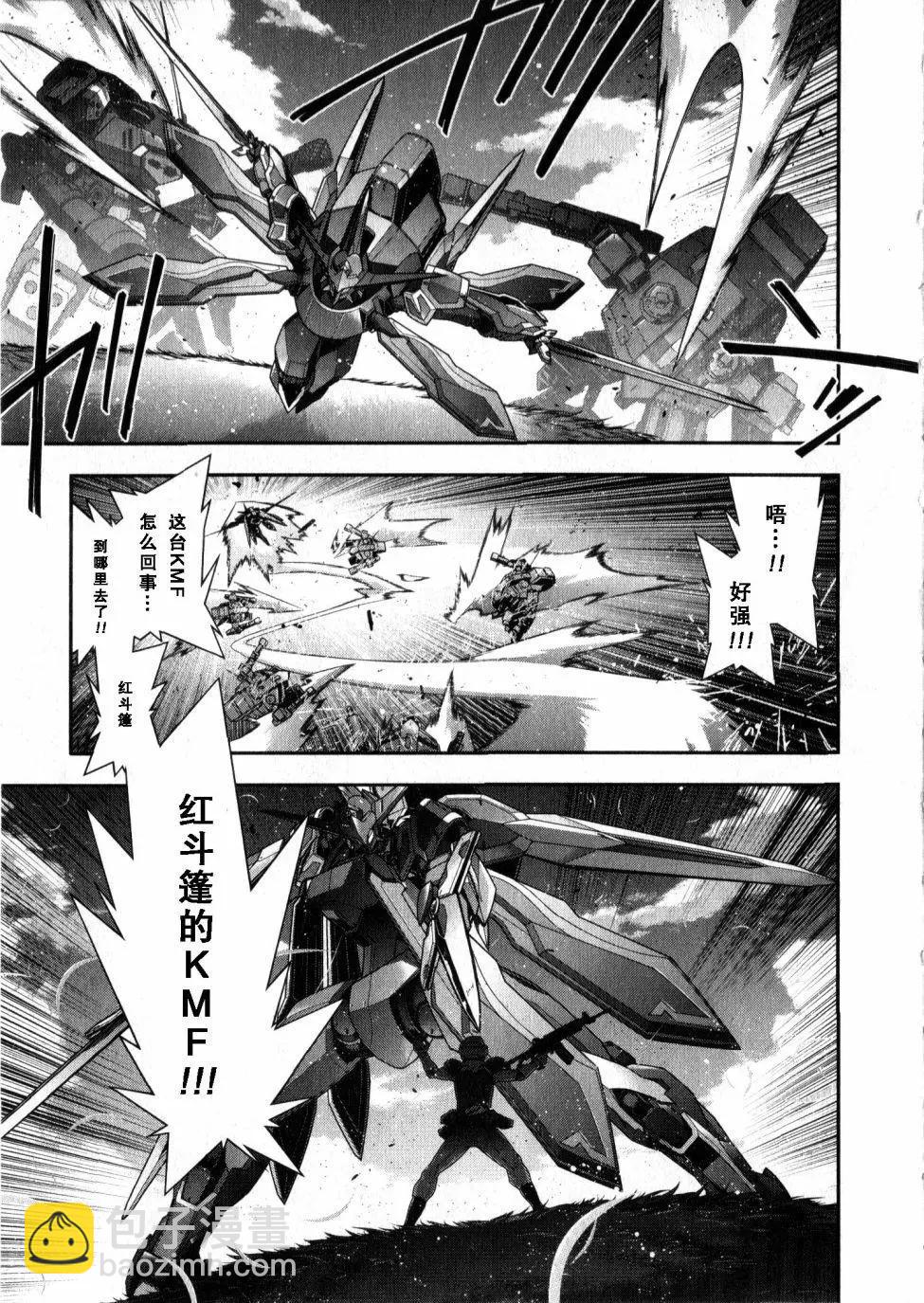 《双面的奥兹》O2第07回 第5页
