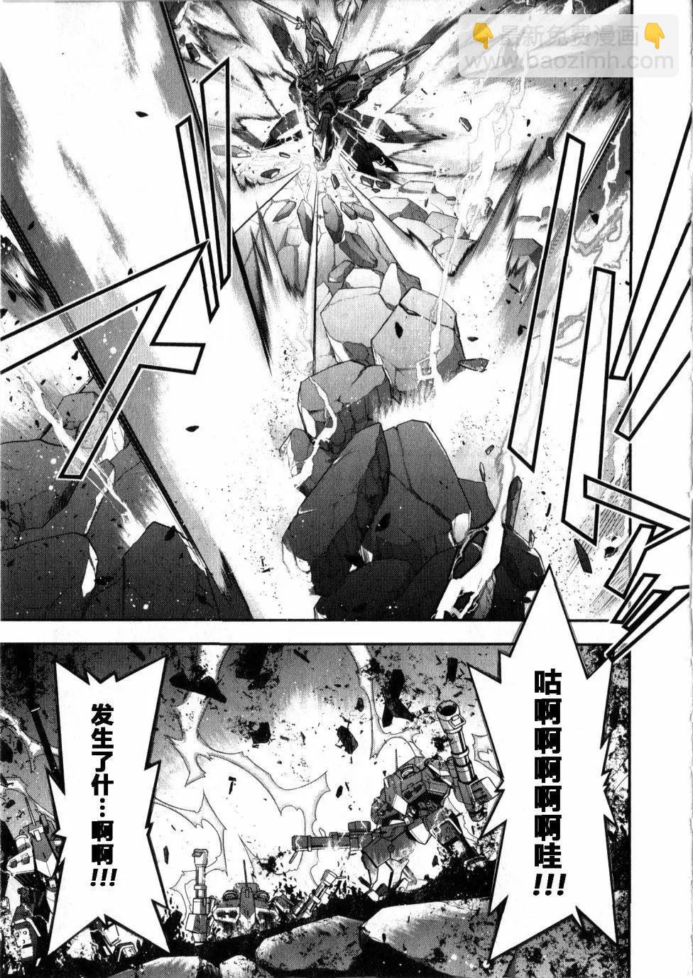 《双面的奥兹》O2第07回 第9页