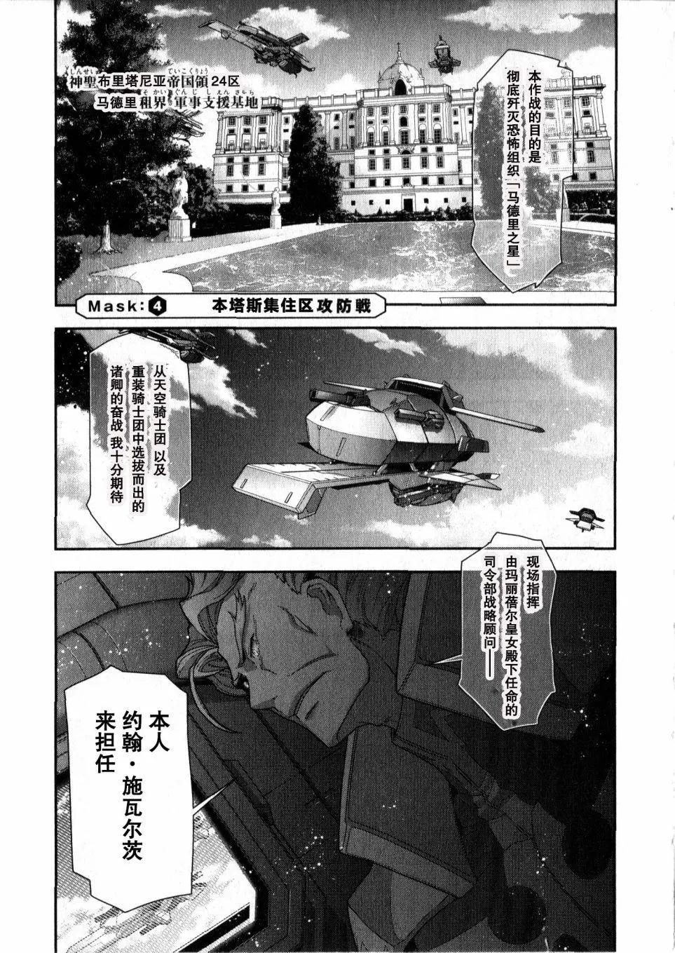 《双面的奥兹》O2地04回 第1页
