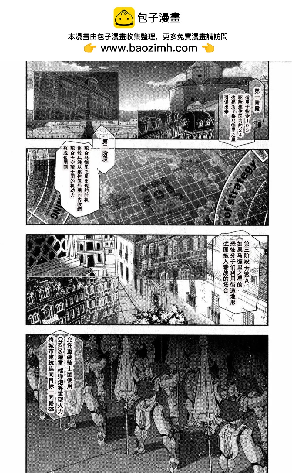 《双面的奥兹》O2地04回 第2页