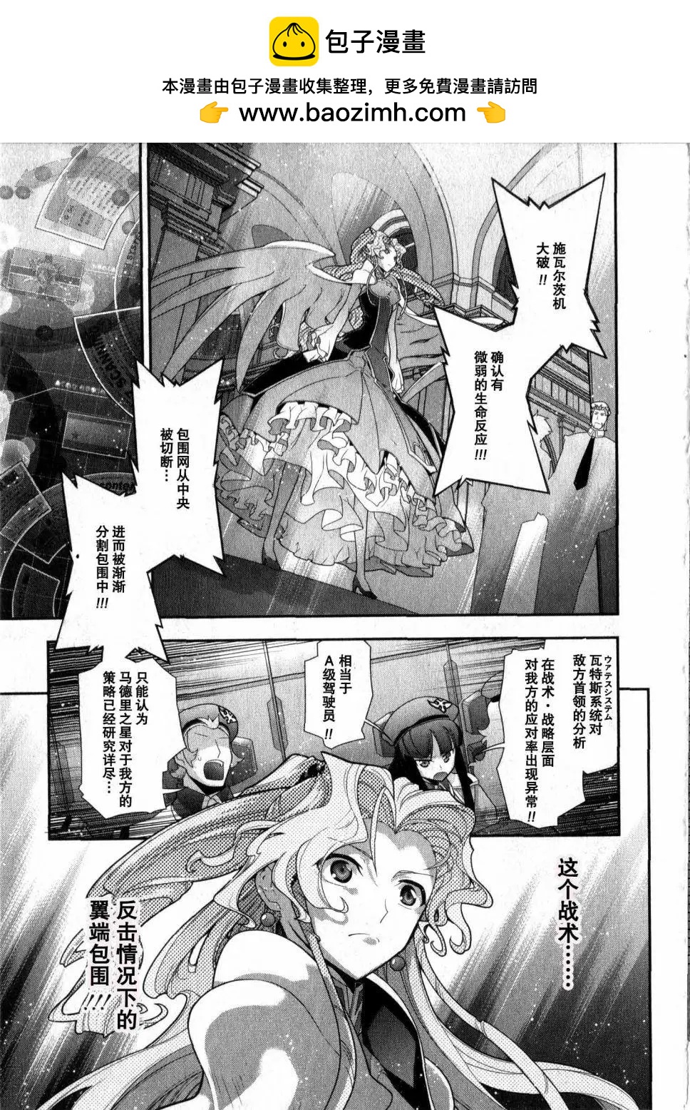 《双面的奥兹》O2地04回 第30页