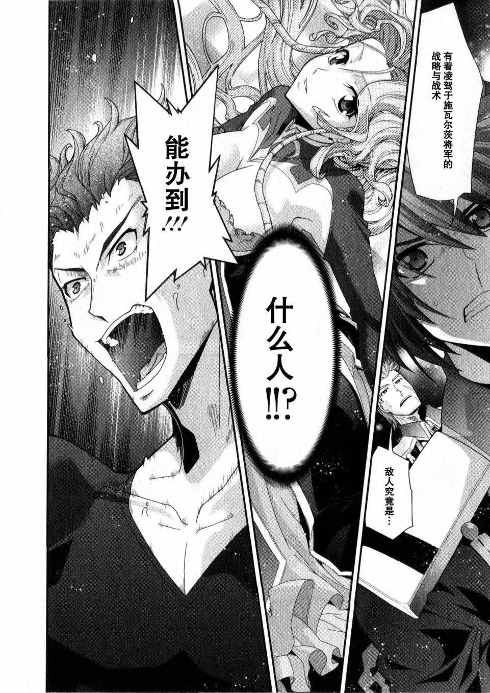 《双面的奥兹》O2地04回 第31页