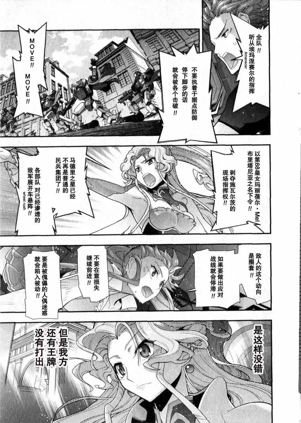 《双面的奥兹》O2地04回 第32页