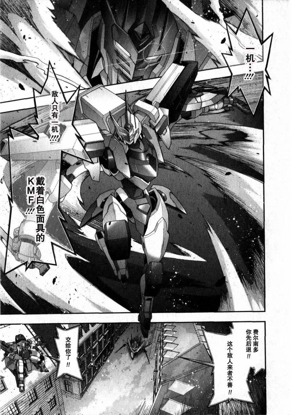 《双面的奥兹》O2地04回 第34页