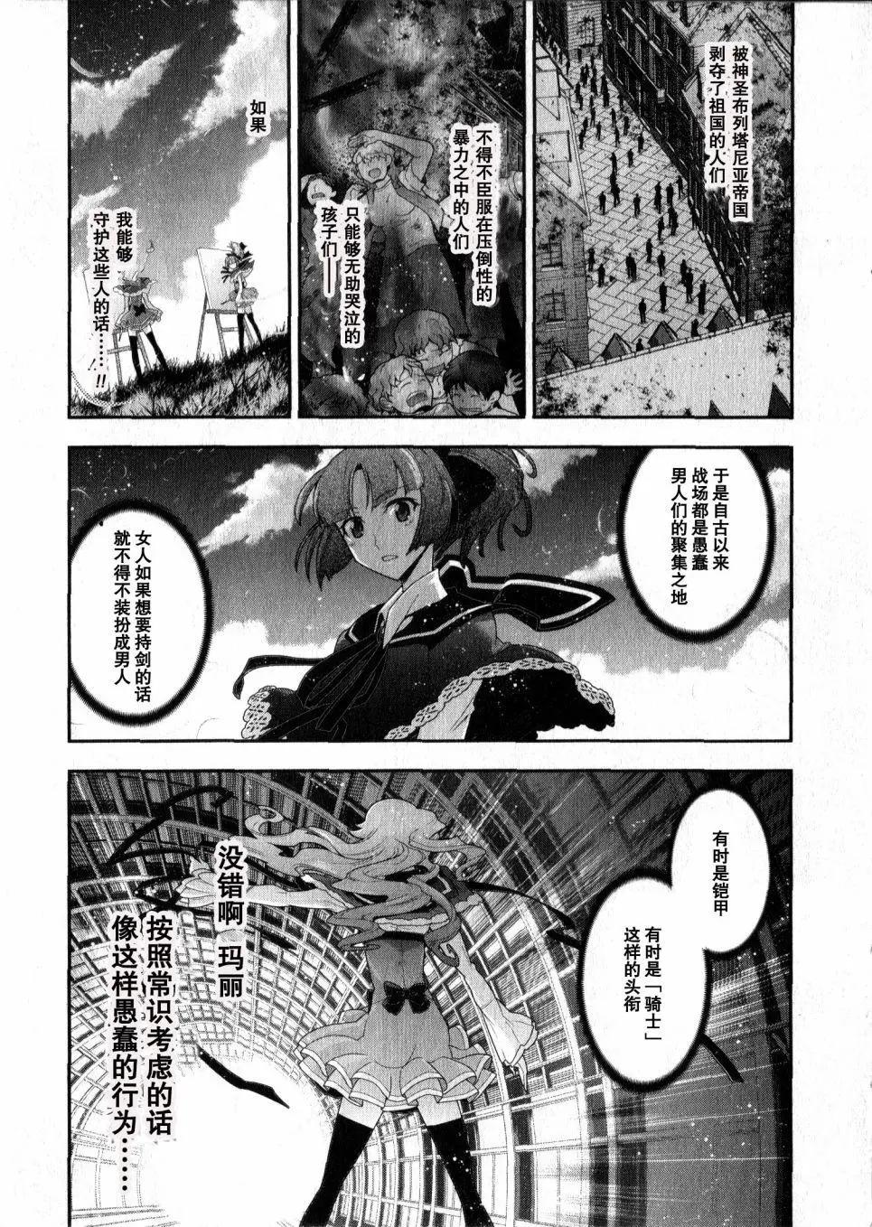 《双面的奥兹》O2地04回 第5页