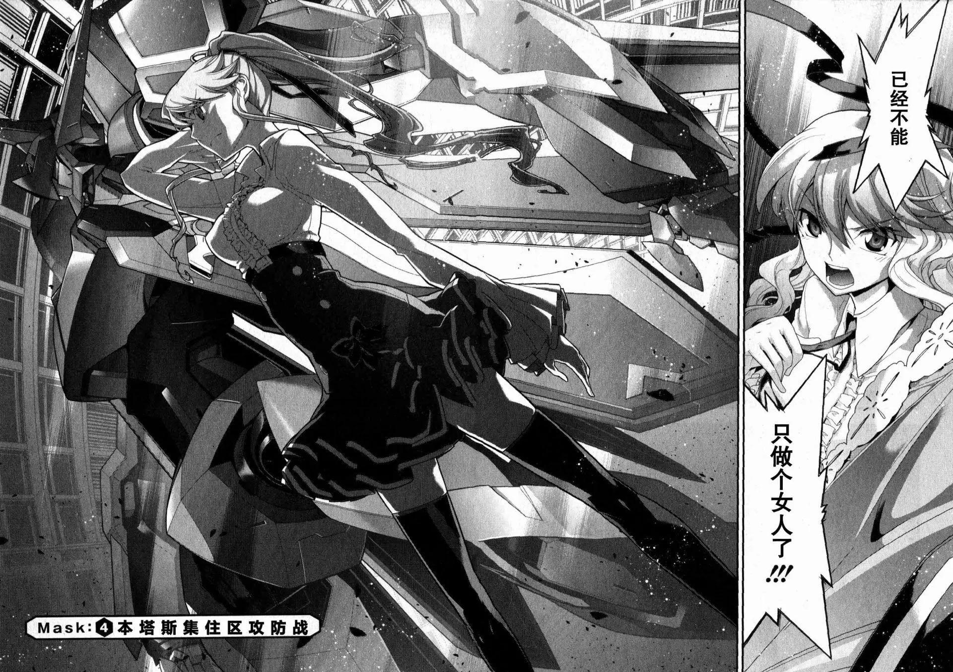《双面的奥兹》O2地04回 第6页