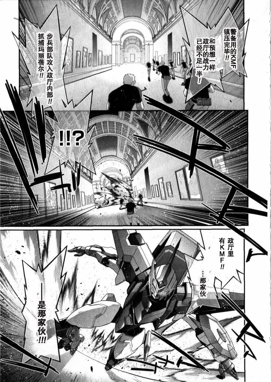 《双面的奥兹》O2第06回 第10页