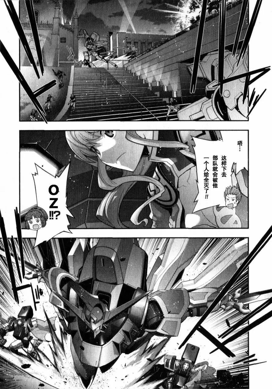 《双面的奥兹》O2第06回 第12页