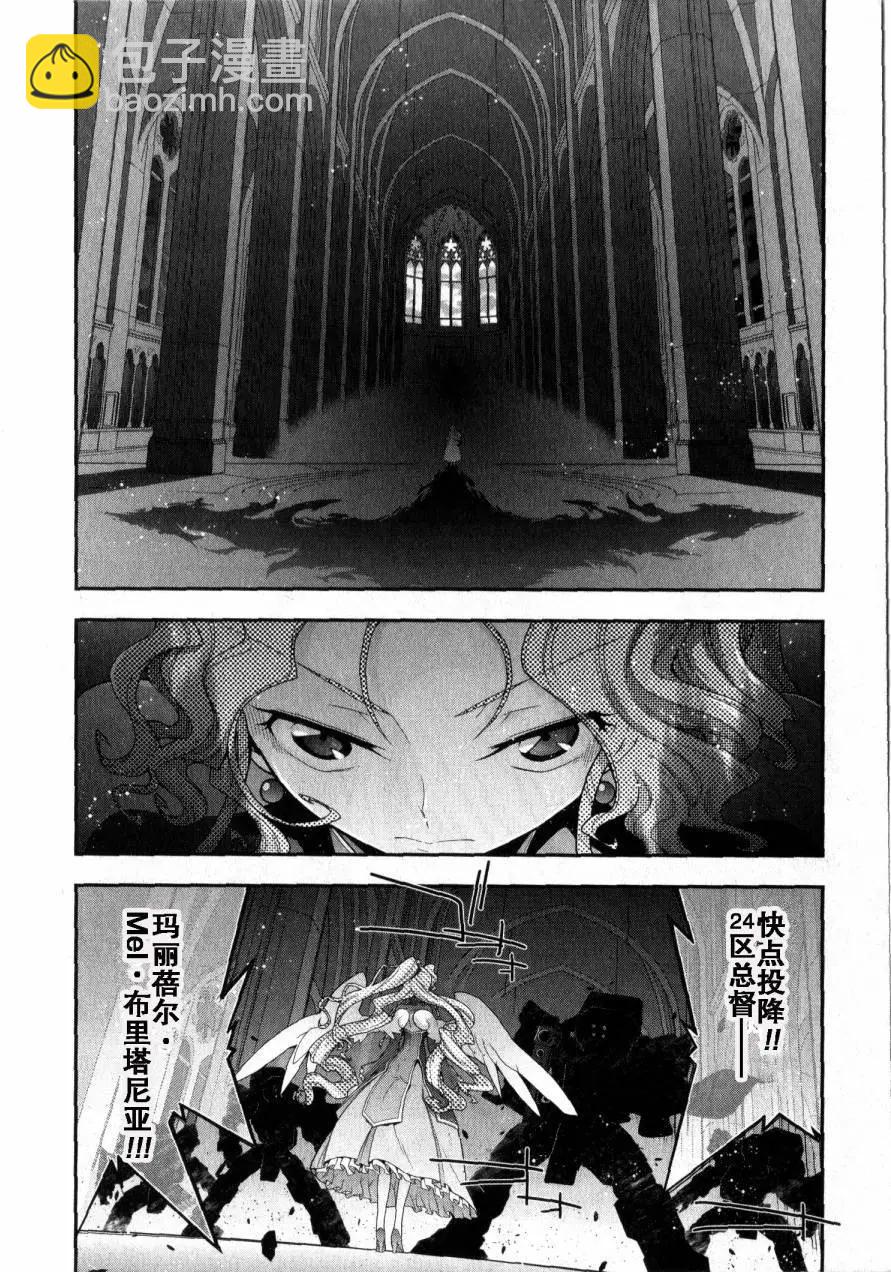 《双面的奥兹》O2第06回 第17页