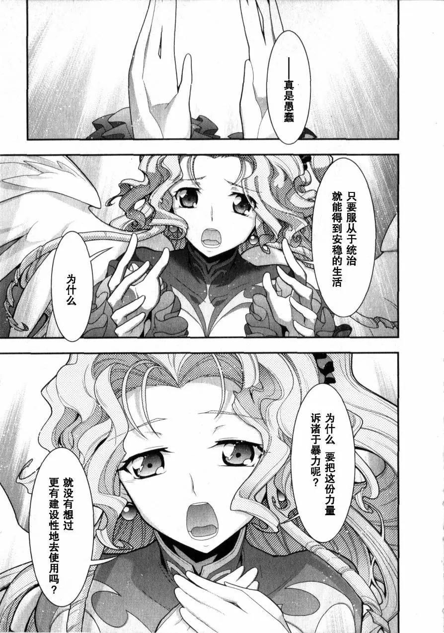 《双面的奥兹》O2第06回 第18页