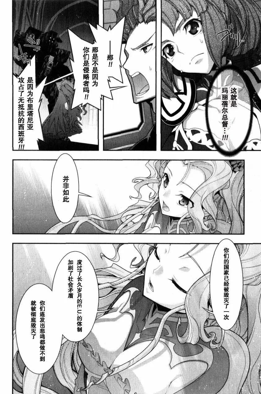 《双面的奥兹》O2第06回 第19页