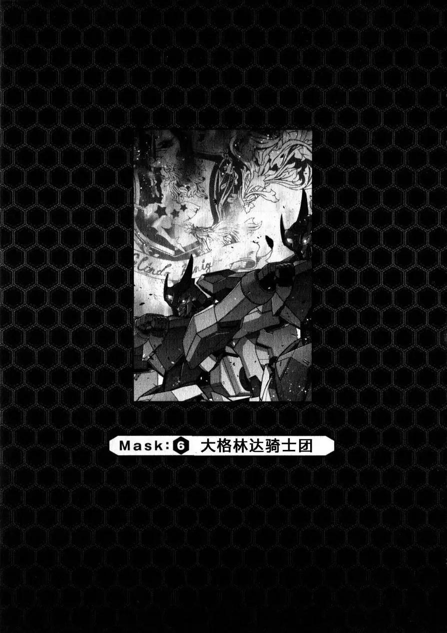 《双面的奥兹》O2第06回 第1页
