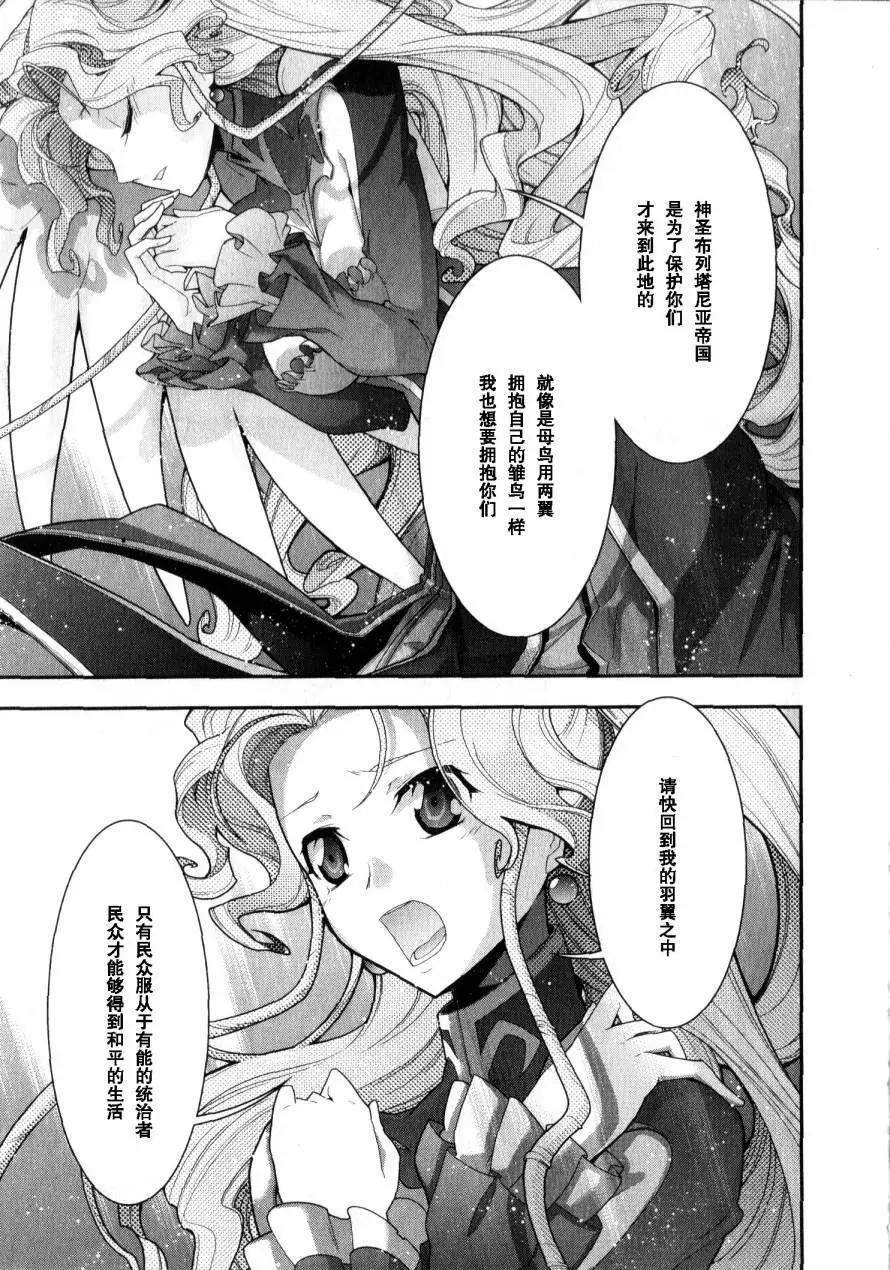 《双面的奥兹》O2第06回 第20页