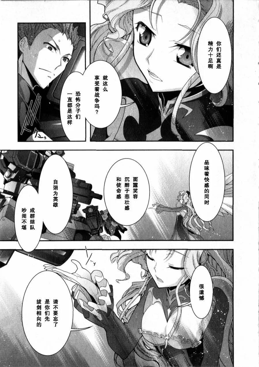 《双面的奥兹》O2第06回 第22页