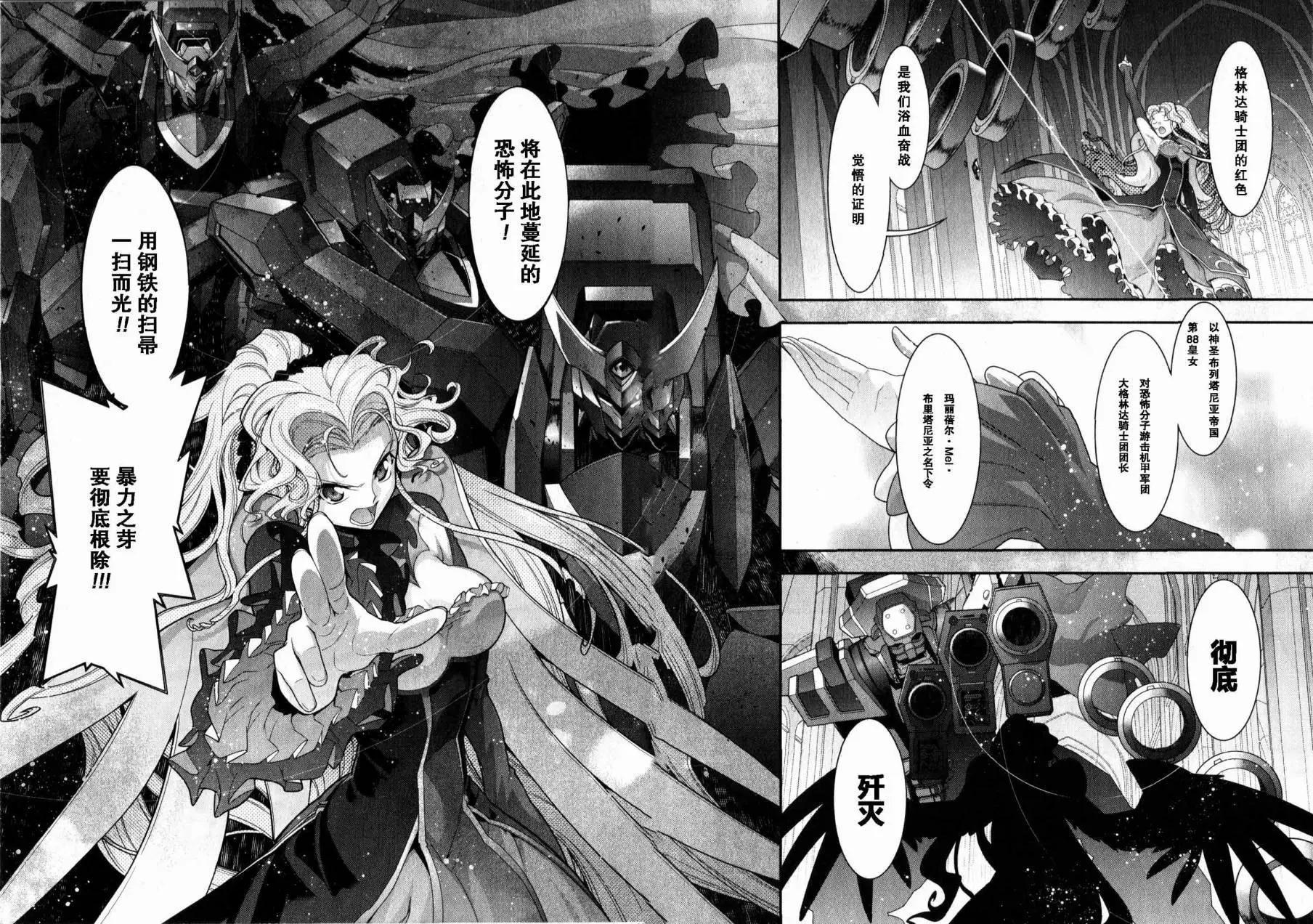 《双面的奥兹》O2第06回 第23页
