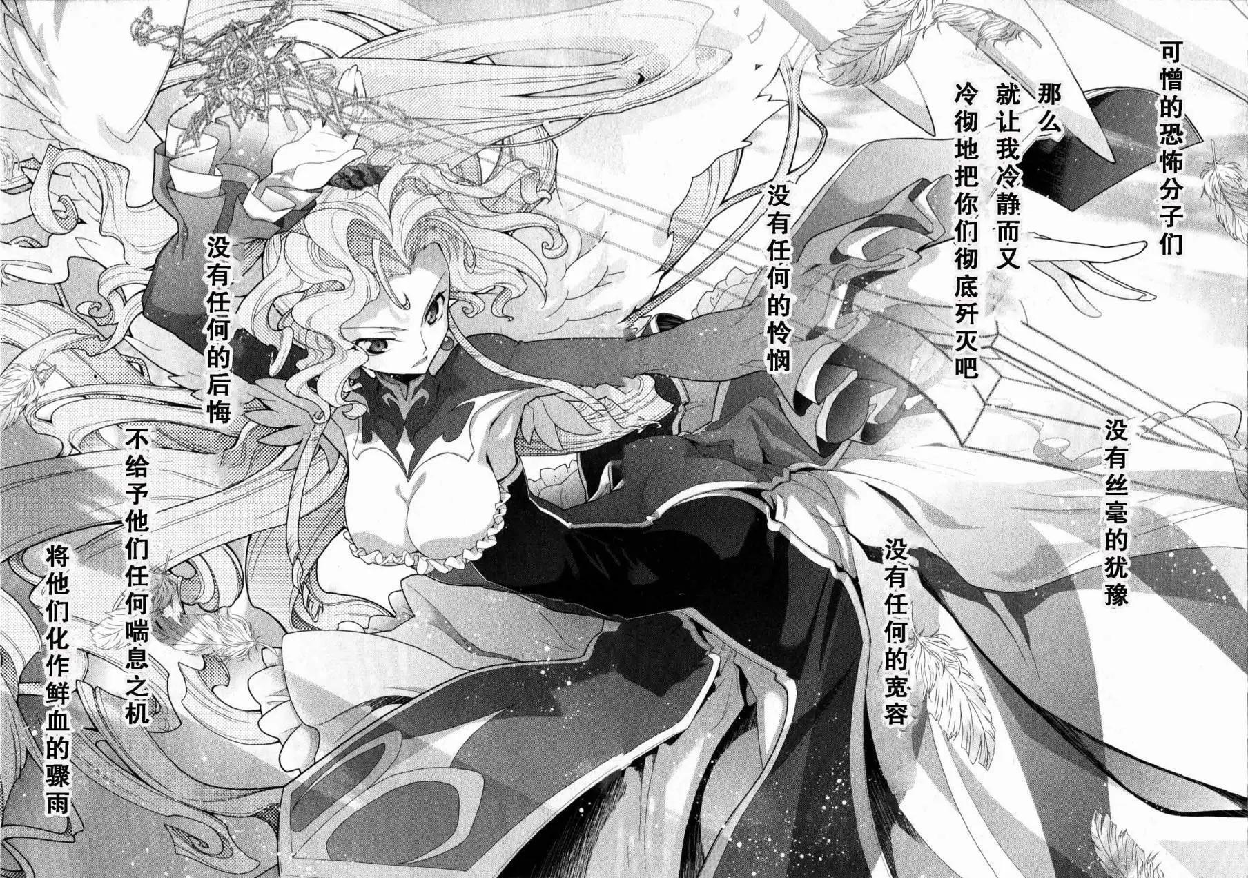 《双面的奥兹》O2第06回 第26页