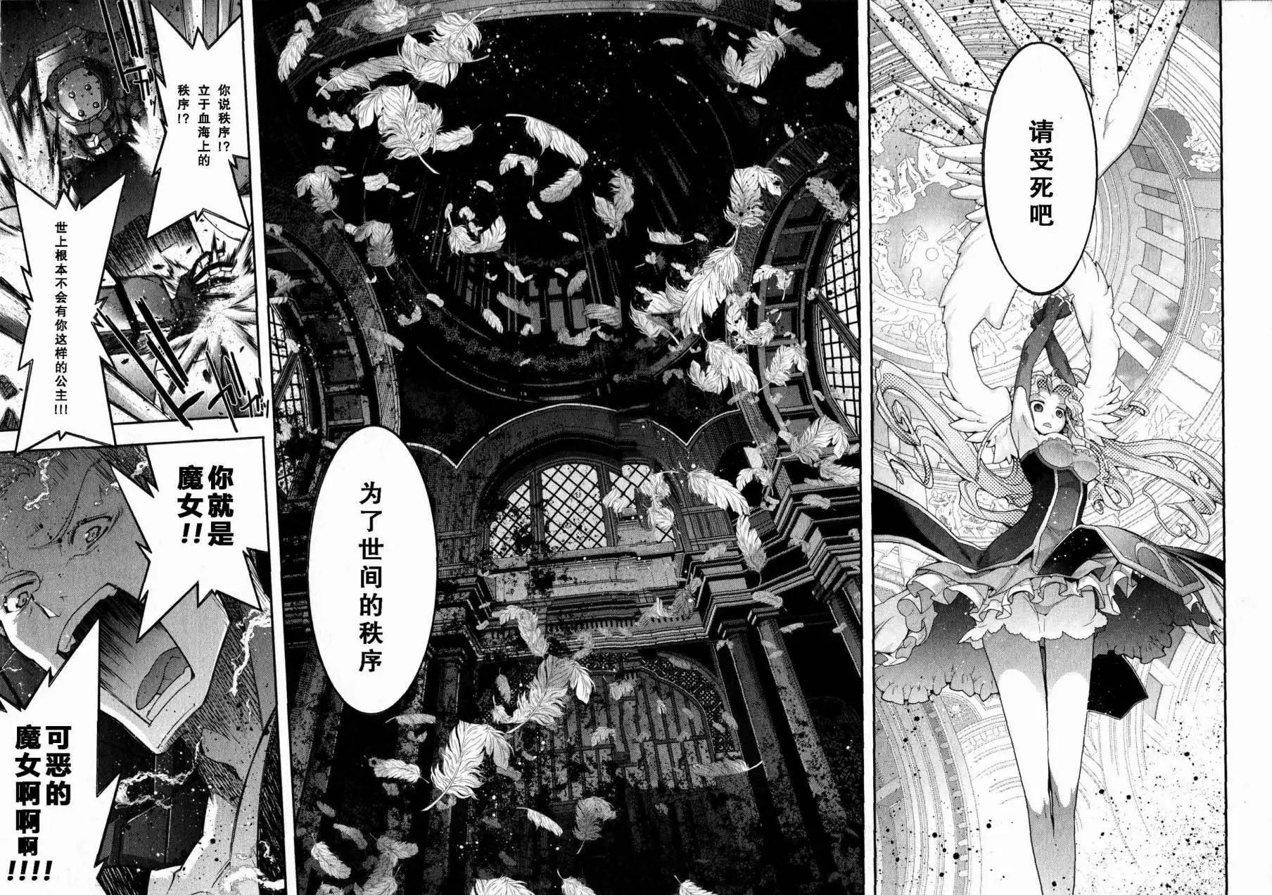 《双面的奥兹》O2第06回 第27页