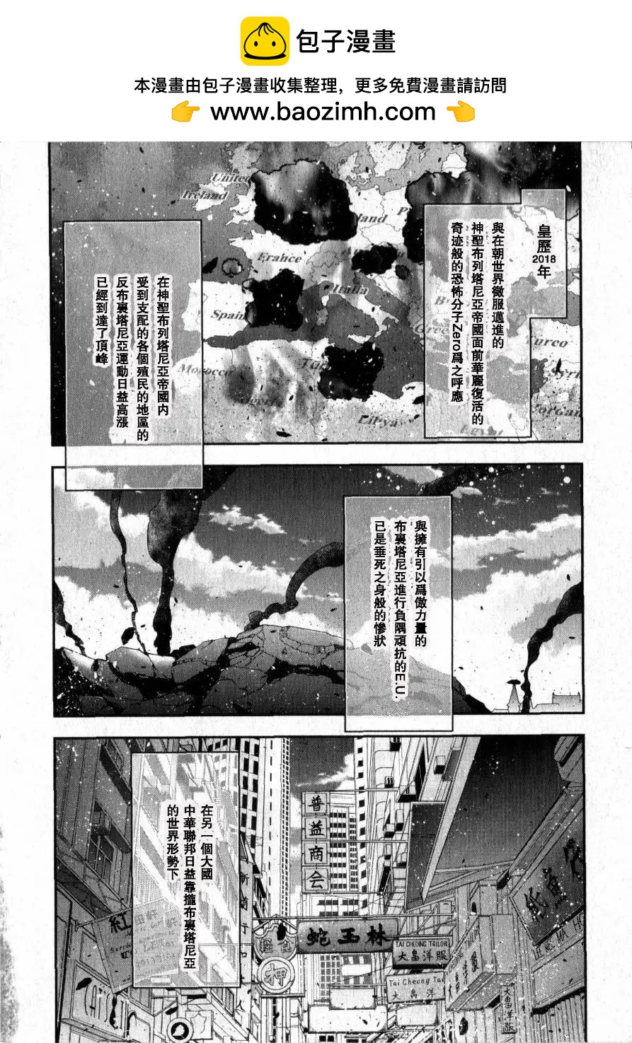 《双面的奥兹》O2第06回 第2页