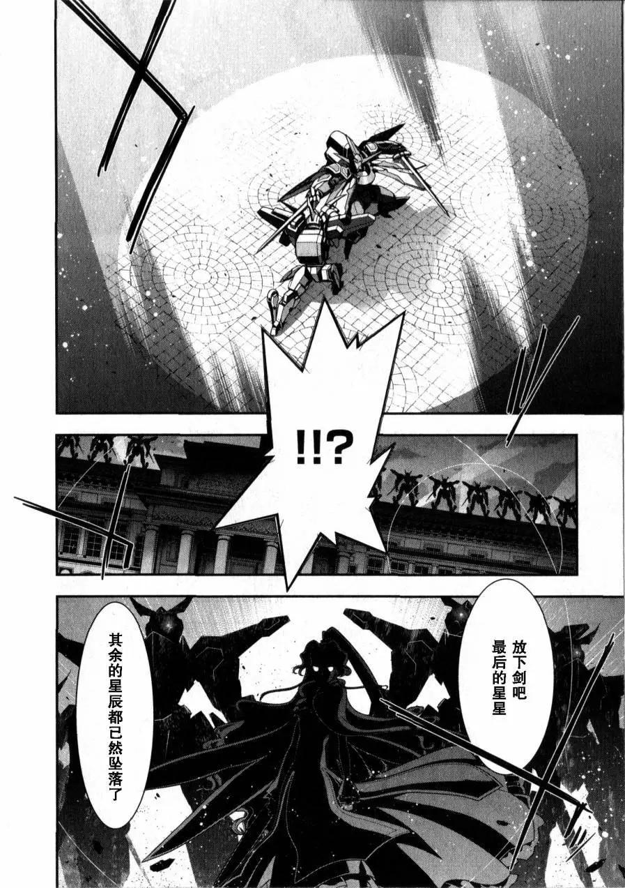 《双面的奥兹》O2第06回 第34页