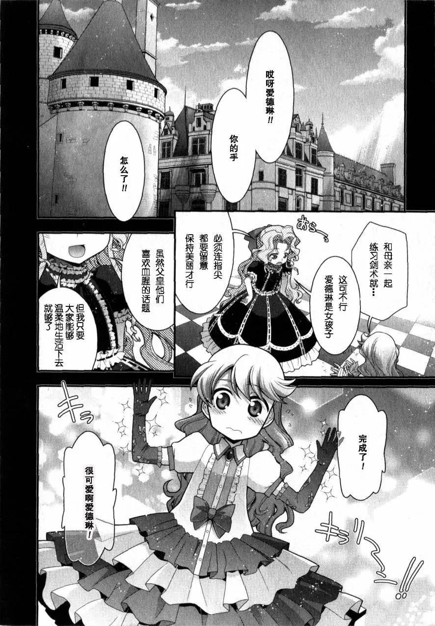 《双面的奥兹》O2第06回 第37页