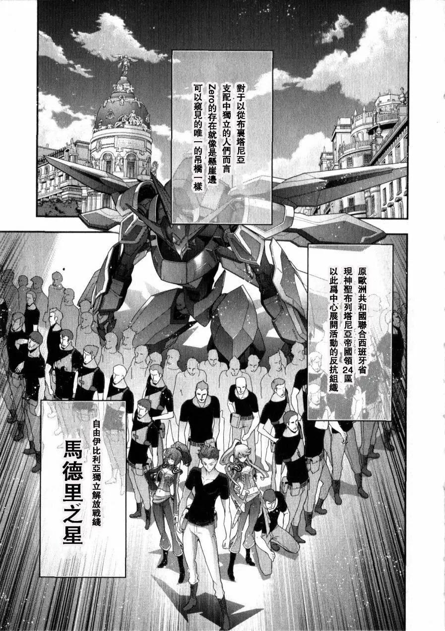《双面的奥兹》O2第06回 第3页